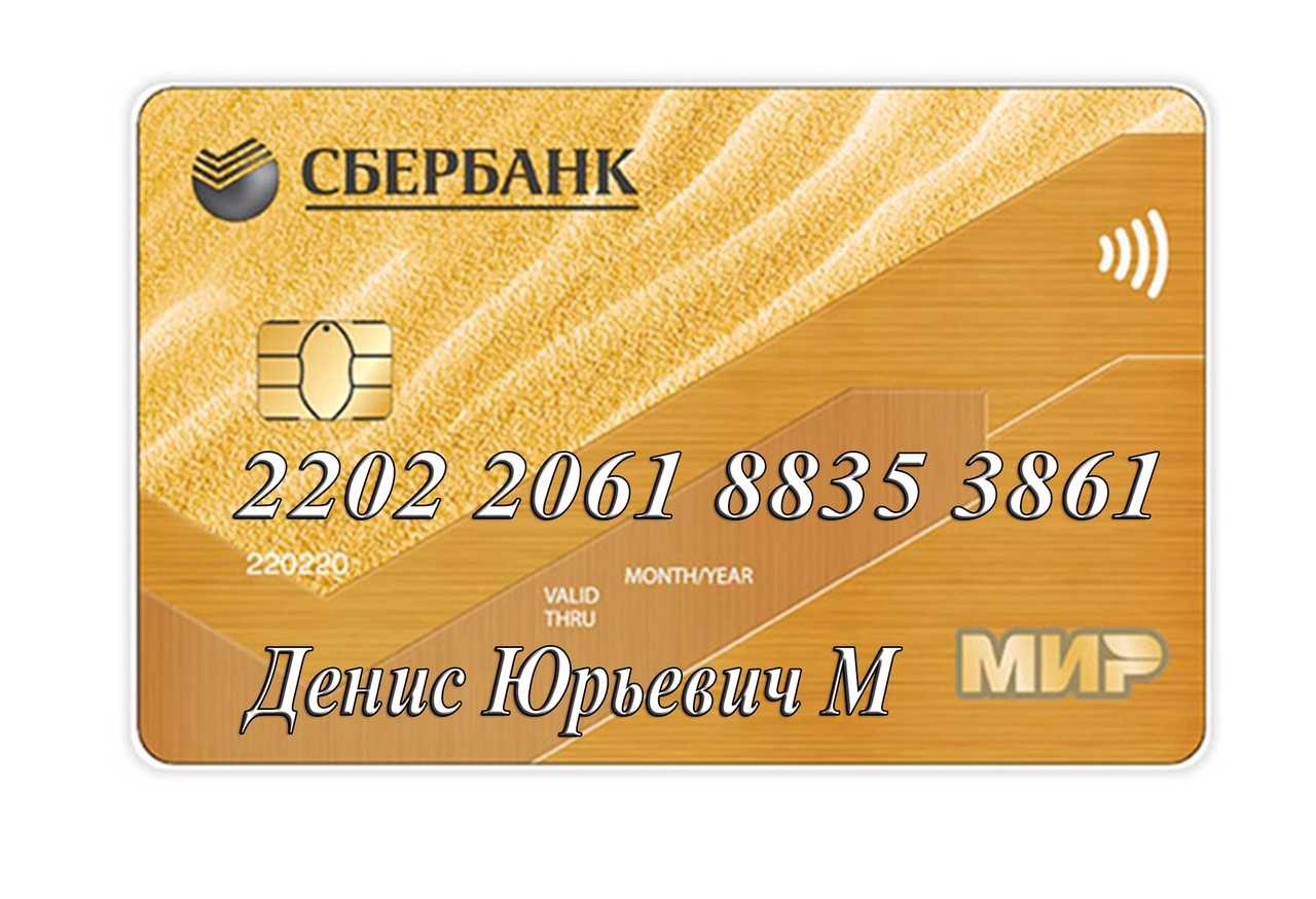 Золотая карта сбербанка: условия пользования