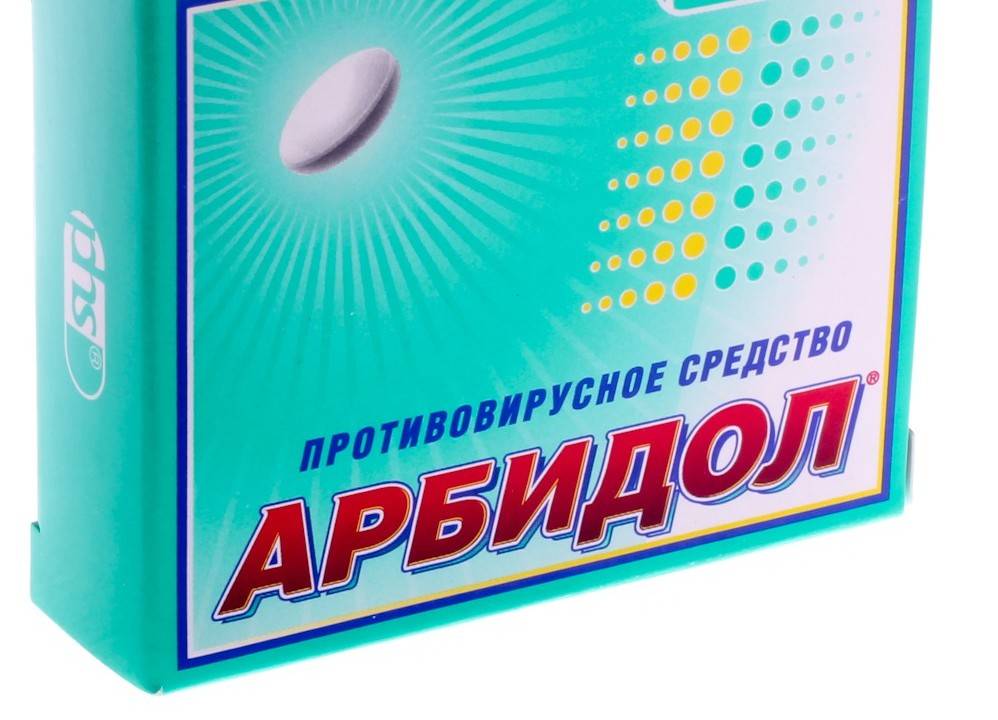 Арбидол или эргоферон — что эффективнее при коронавирусе?