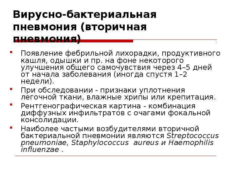 Отличия вирусной и бактериальной инфекций: симптомы и диагностика