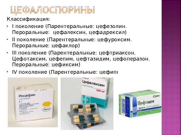 Как выбрать между цефтриаксоном и цефотаксимом: сравнение и преимущества