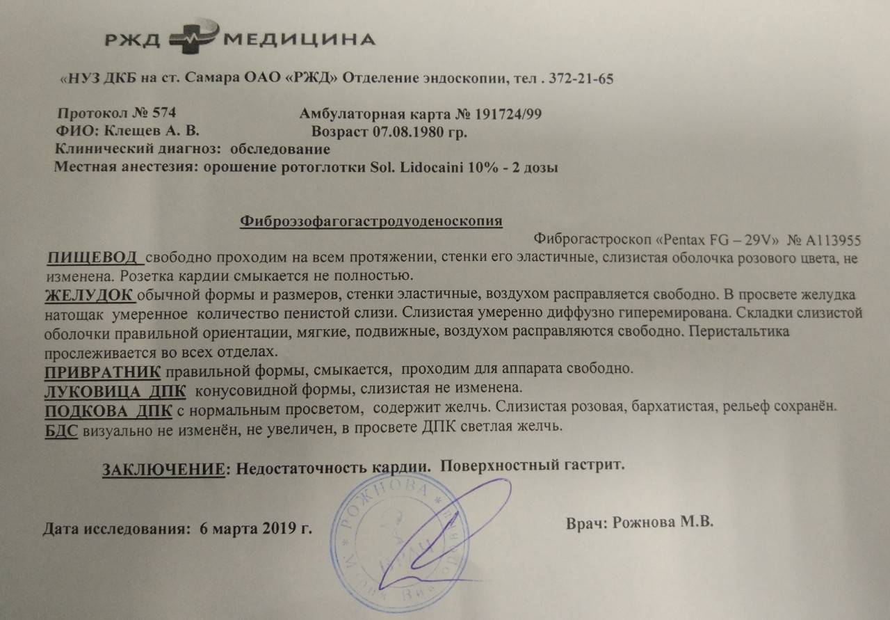 Эгдс, фгдс, фгс: в чем разница