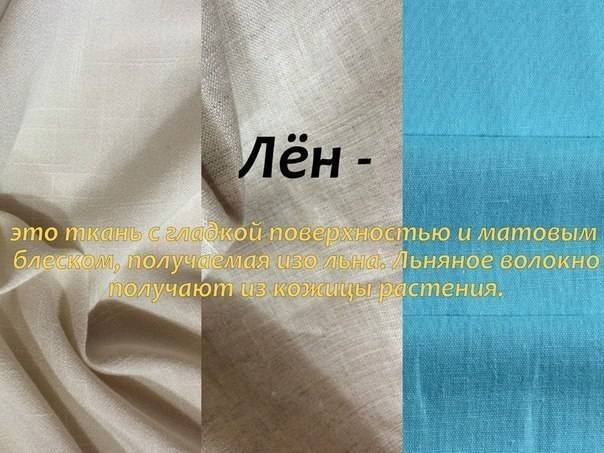 Какой лучше — лен или лен с хлопком — сравнение свойств и преимуществ различных видов ткани