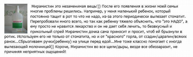 Кто скажет что про лекарство протаргол (сиалор). очень сильный насморк (льется все). слышала, это неоднозначное лекарство.