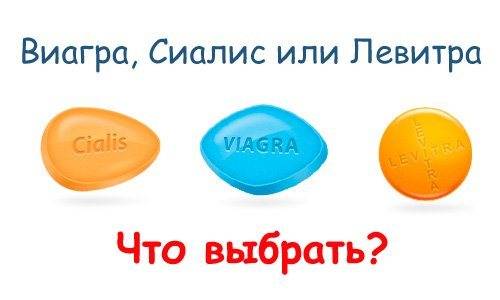 Сиалис или левитра что оказывает более сильный эффект, чем виагра при эректильной дисфункции?