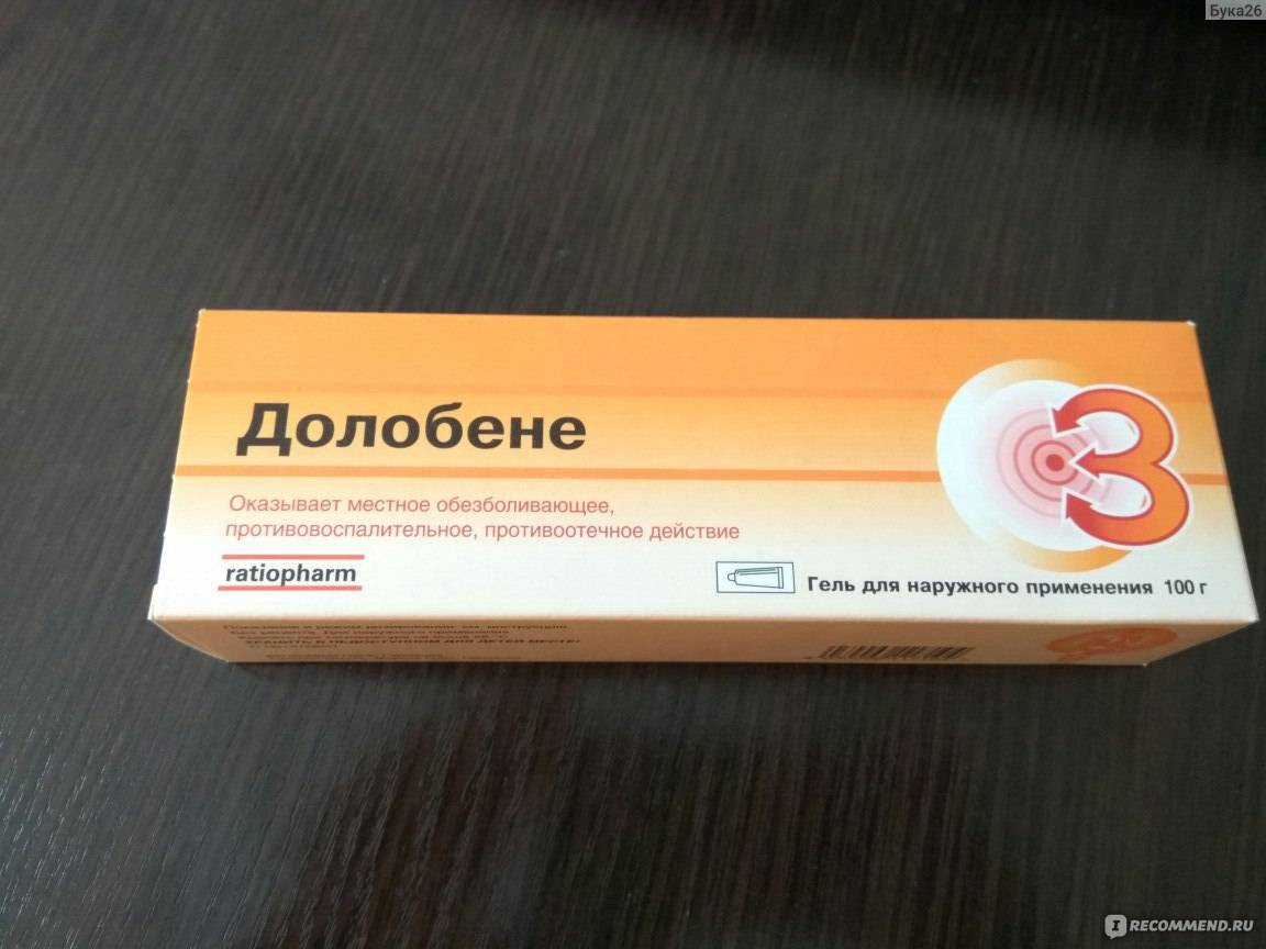 Что лучше: «вольтарен эмульгель» или «долобене»? – meds.is