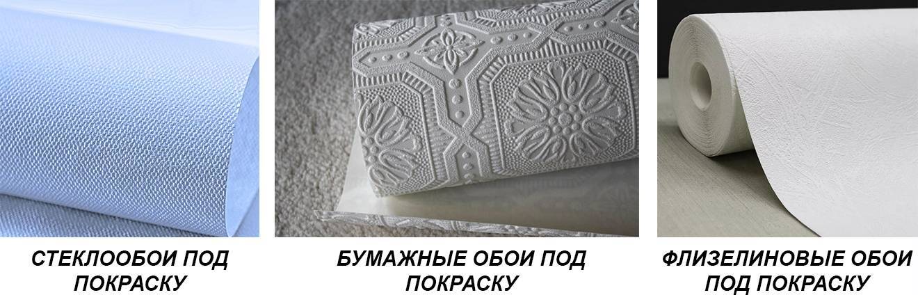 Какие обои лучше: виниловые или флизелиновые?