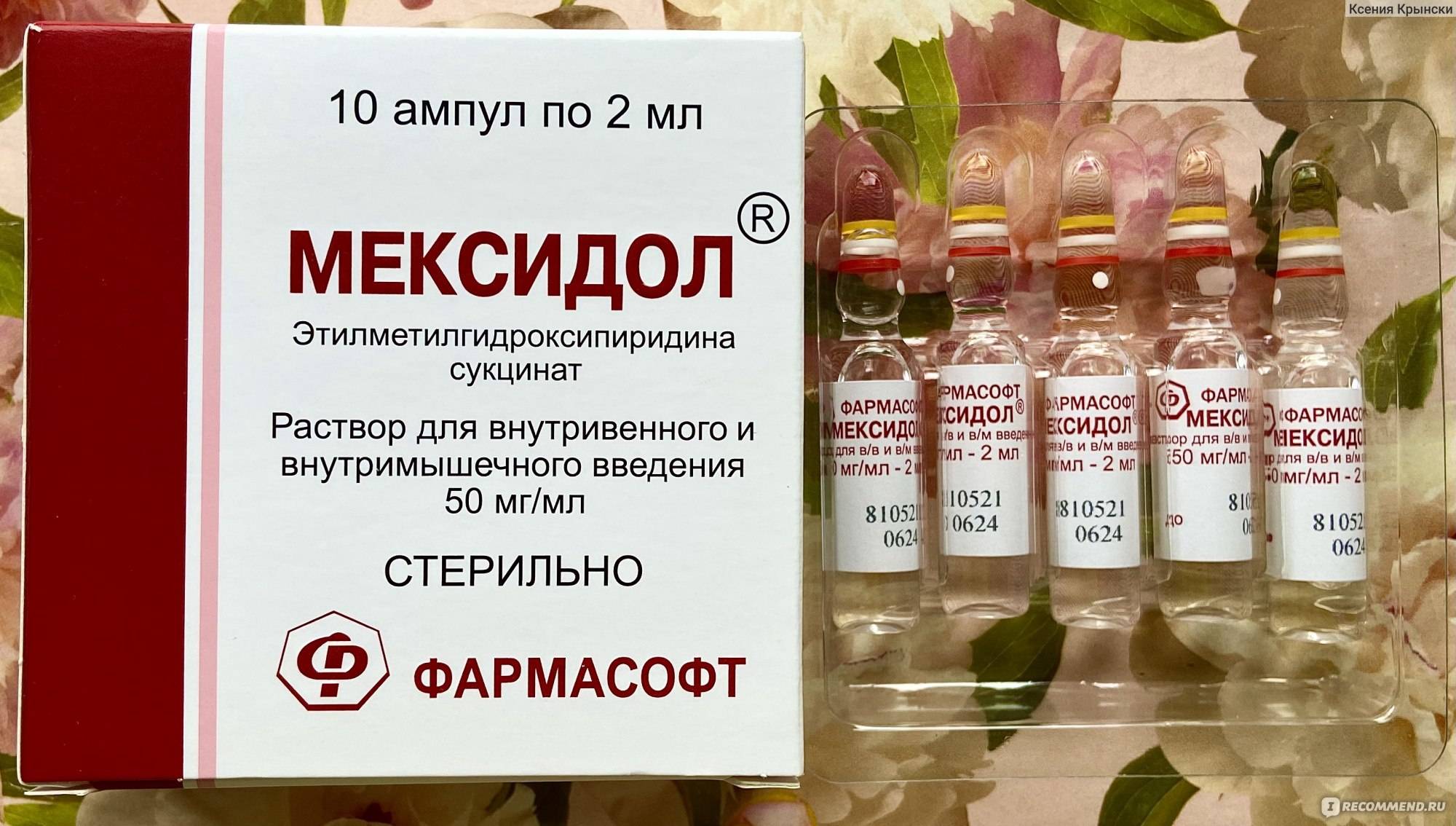 Что лучше: церепро или мексидол? сравнение препаратов и их эффективность