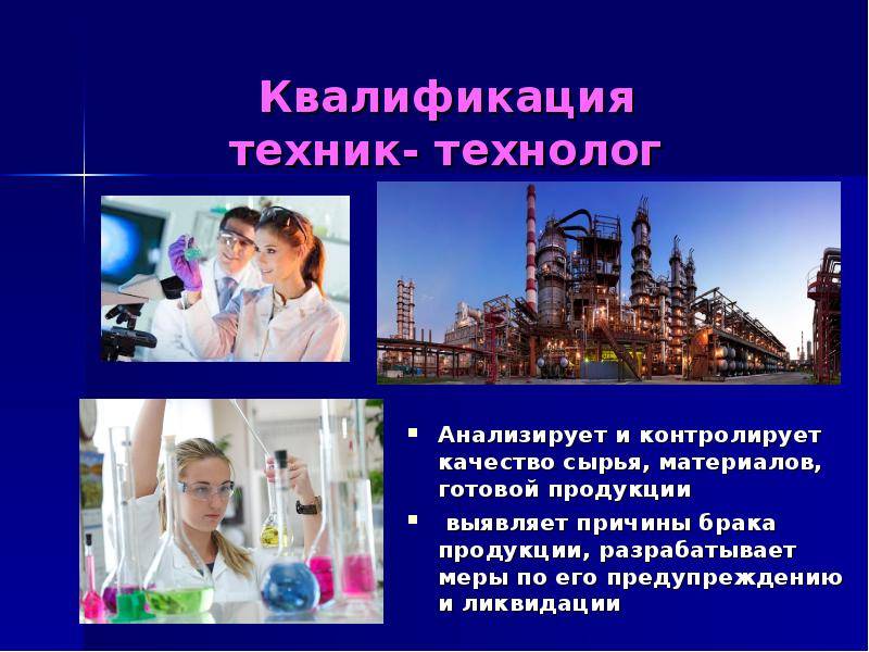 Разница между техником и технологом (с таблицей) - это 2024