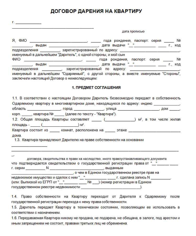 Дарственная на квартиру или завещание: что лучше сделать, чем отличается договор дарения от наследства, как оформить выгоднее, дешевле?