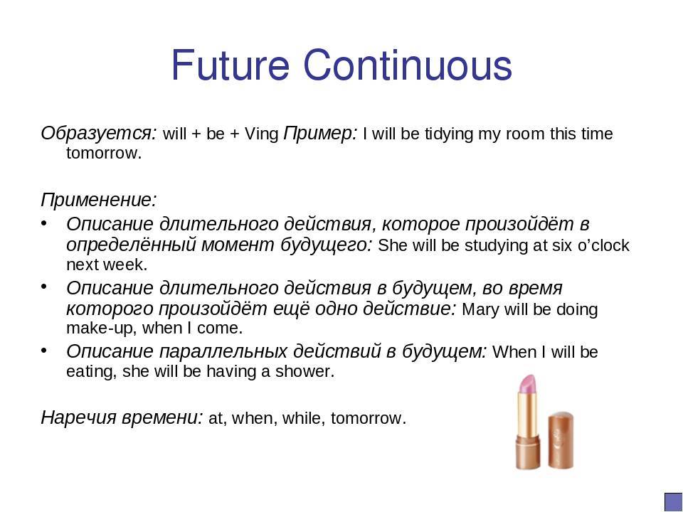 Будущее время в английском языке. future tenses: правила образования