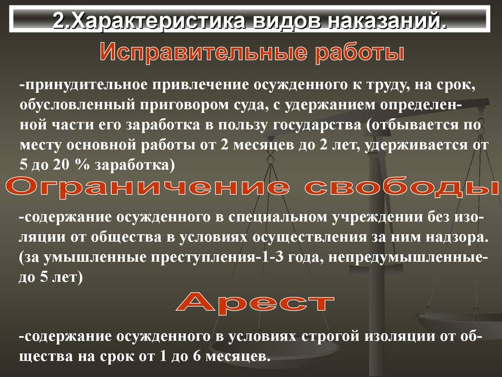 Порядок назначения наказания в виде обязательных работ