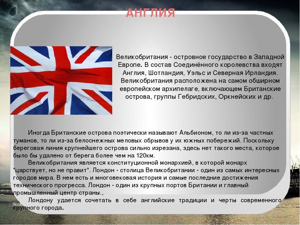 Англия и великобритания это одно и тоже? карта и понятные объяснения
англия и великобритания это одно и тоже? карта и понятные объяснения