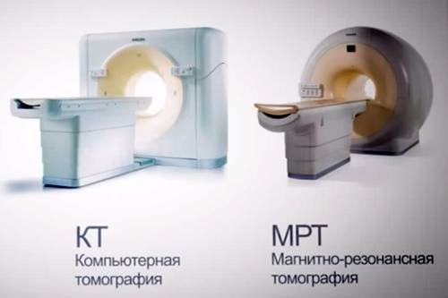 Чем отличается кт от мрт? в каких случаях магнитно-резонансная томография лучше компьютерной томографии