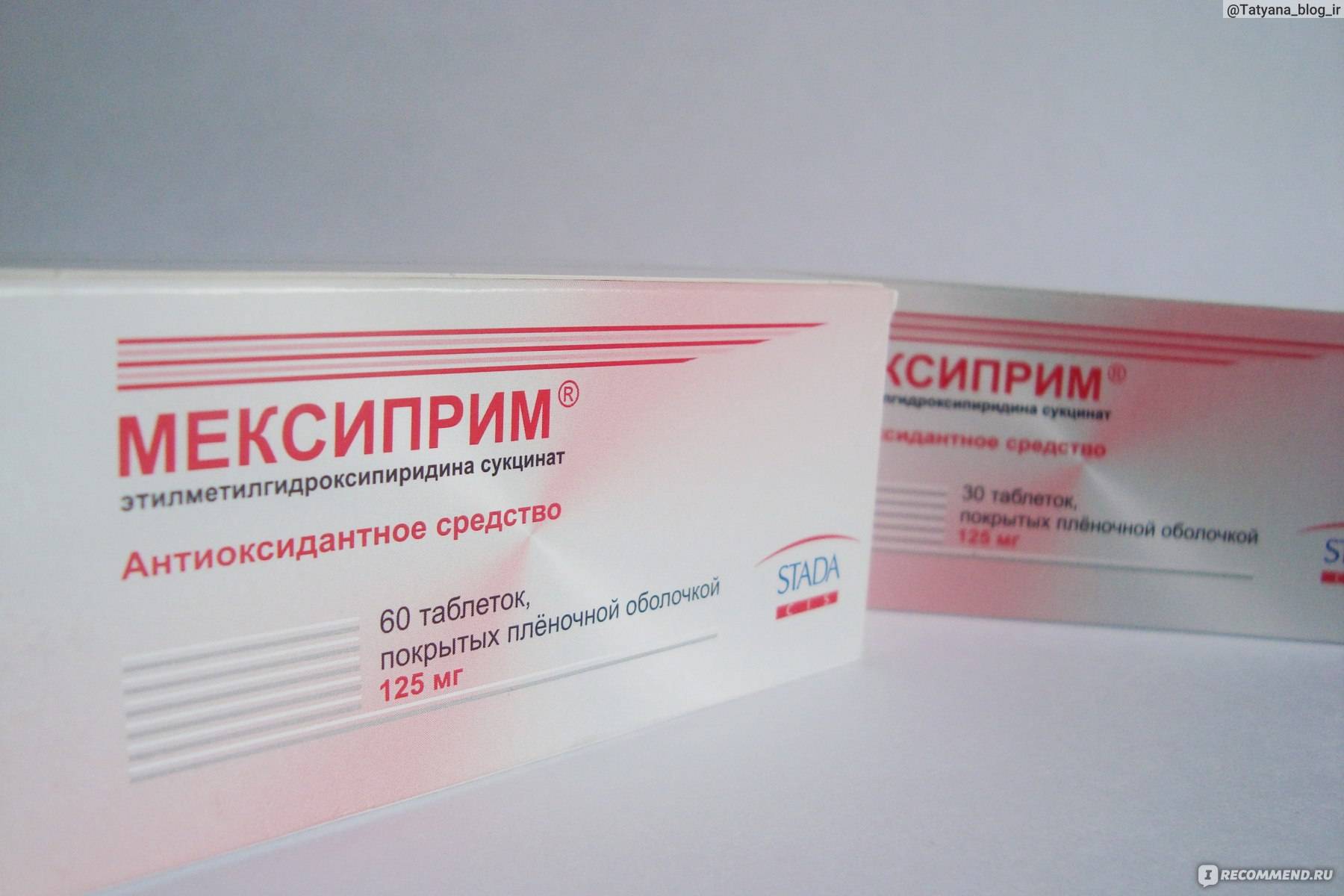 Мексидол и мексиприм: что лучше и эффективнее выбрать, в чем разница и это одно и то же?
