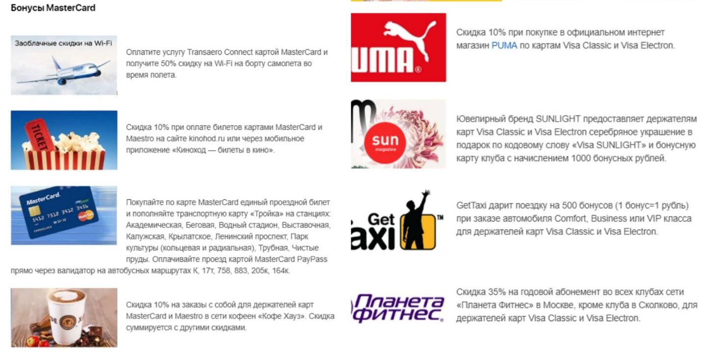 Visa или mastercard. в чём разница, что выбрать