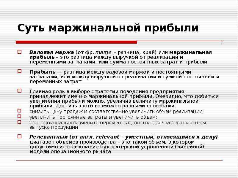 Разница между маржой и прибылью: понимание основных понятий в бизнесе