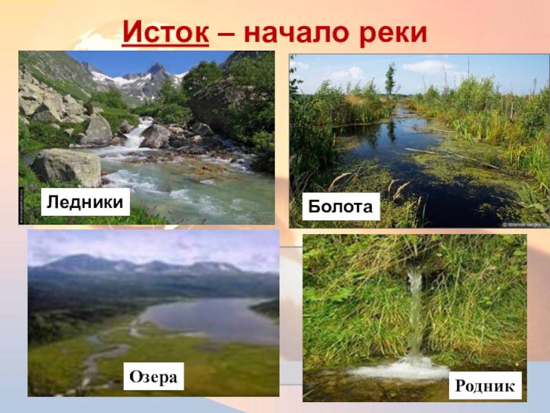 В чем отличия между рекой и озером и есть ли разница, сравнение понятий. озеро от реки чем отличается - uhistory.ru