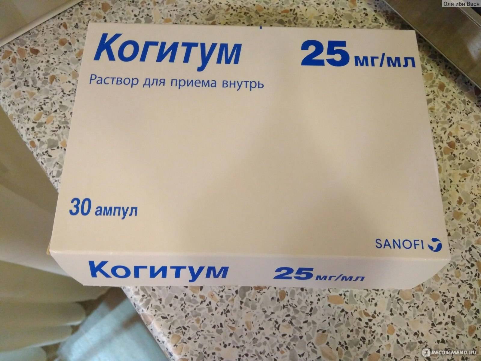 Когитум или пантогам — какой препарат лучше выбрать для улучшения умственной активности детей