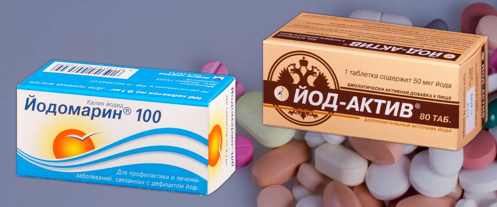 Профилактика дефицита йода и развития зоба с помощью препарата йодомарин® | iodomarin