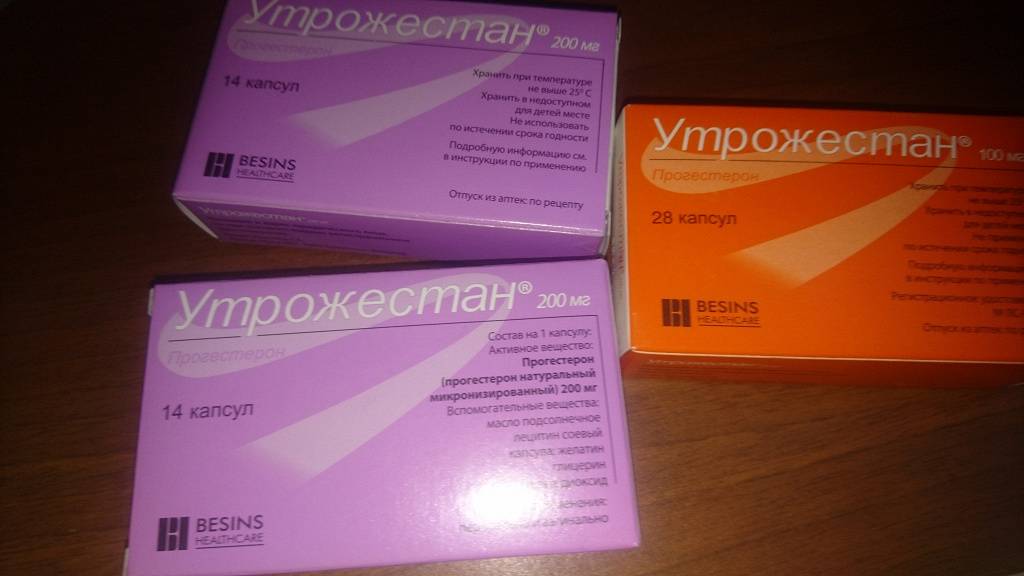 Дюфастон или утрожестан?