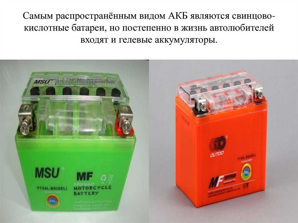 Щелочные аккумуляторы