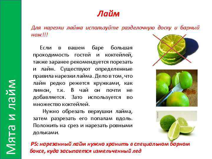 Чем отличается лимон от лайма — selok.info