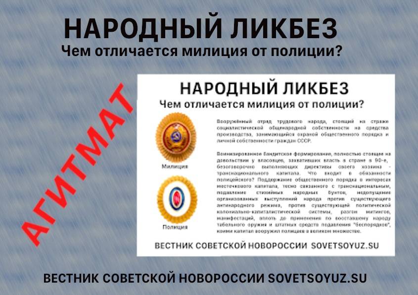 История переименования полиции в милицию и обратно: почему так произошло? | администрация краснознаменского муниципального образования самойловского муниципального района
