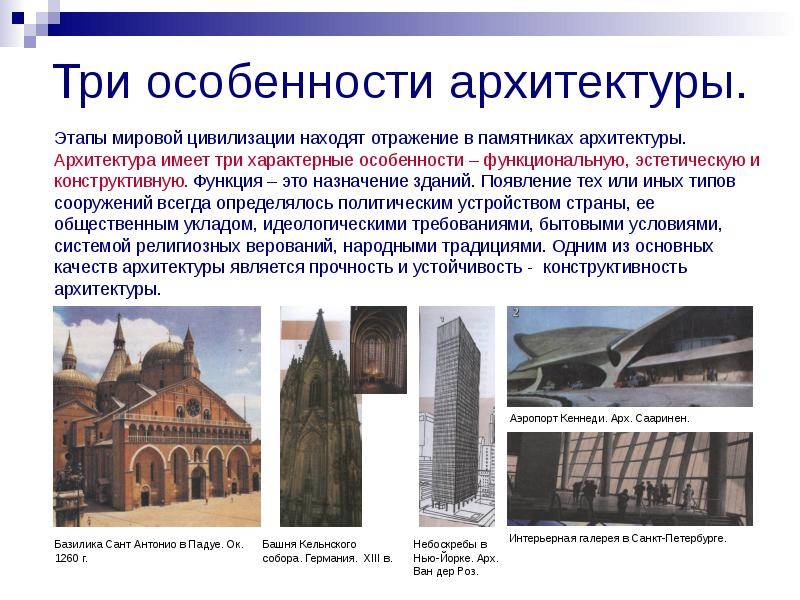 В чем отличие между зданием и сооружением: основные различия и примеры