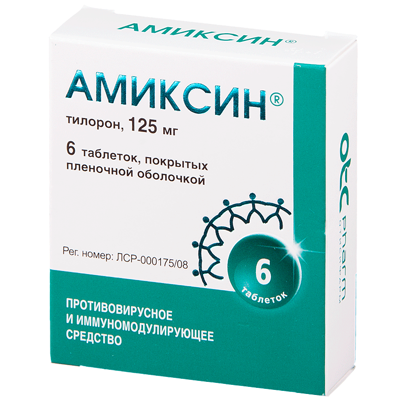 Лавомакс и амиксин, выбор препарата - ищем диагноз