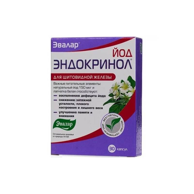 Йод эндокринол