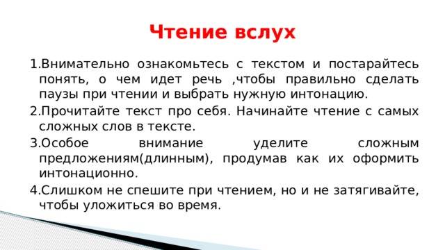 30 советов как перестать проговаривать слова при чтении про себя