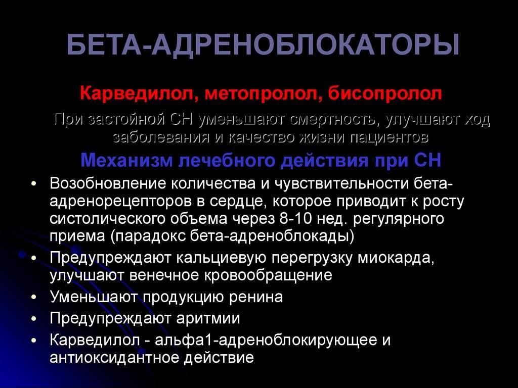 Препараты от давления - обсуждение