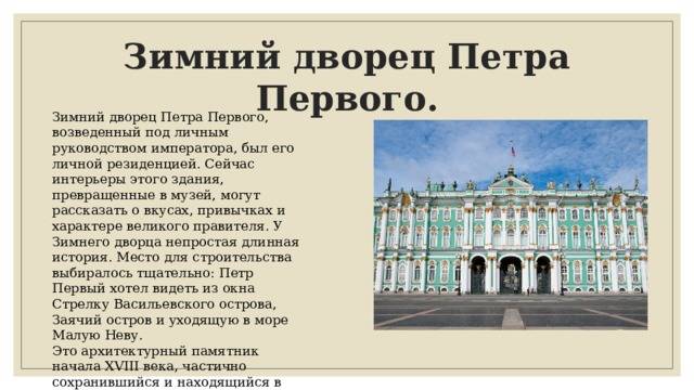 В чем разница между зимним дворцом и эрмитажем
