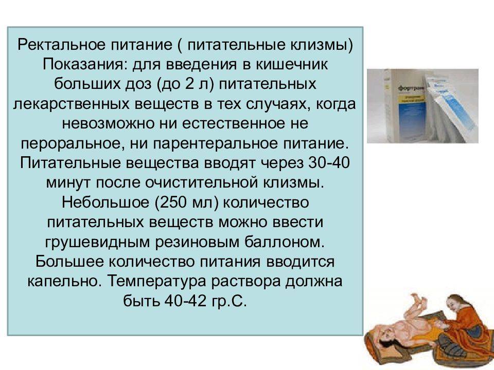 Что лучше использовать для очищения клизму или Фортранс