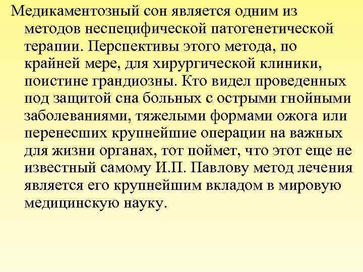 Искусственная кома: что это такое, последствия медикаментозного сна