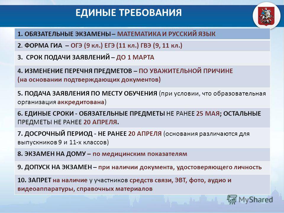 Чем отличается огэ от егэ?