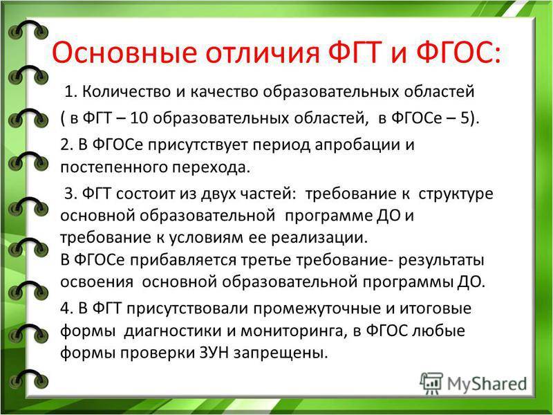 Фгос третьего поколения: какие есть стандарты