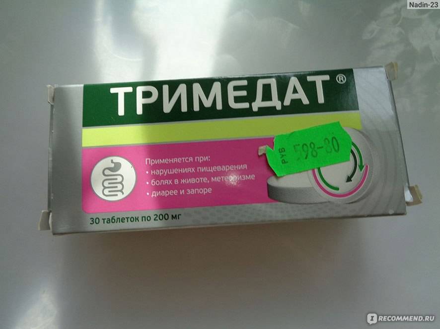 Что лучше «тримедат» или «колофорт» и чем они отличаются? | в чем разница