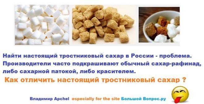 Тростниковый сахар и обычный – в чём разница. польза и вред сахара из сахарного тростника. калорийность