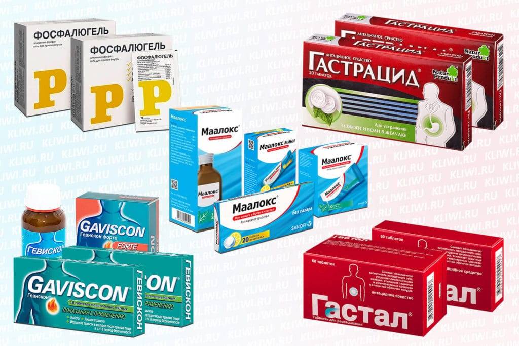 Гевискон или маалокс, выбор препарата - ищем диагноз