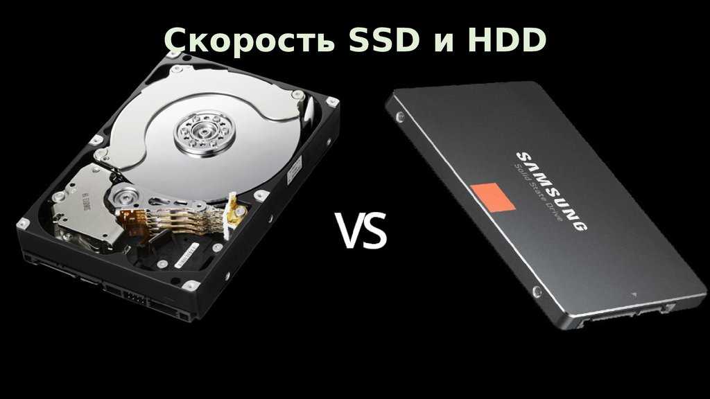 Ssd или hdd что лучше,для хранения и игр или для ноутбука ?