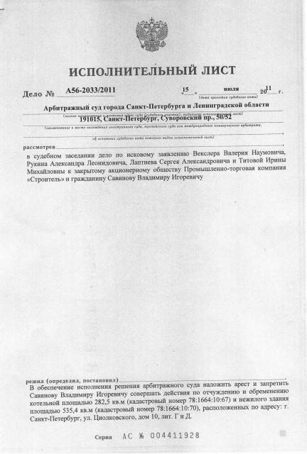 Отличие судебного приказа от исполнительного листа — в чем разница?