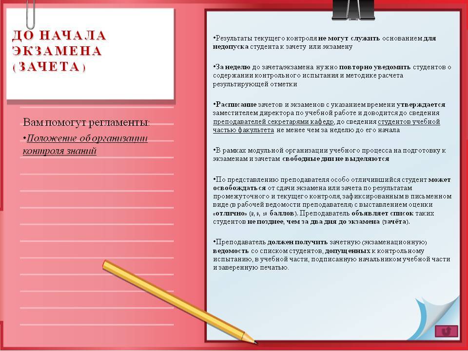 Чем отличается зачет от экзамена и дифференцированного зачета