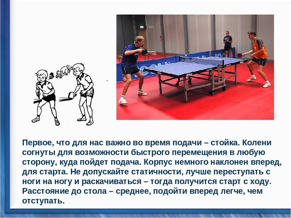В чем разница между настольным теннисом и пинг -понгом?