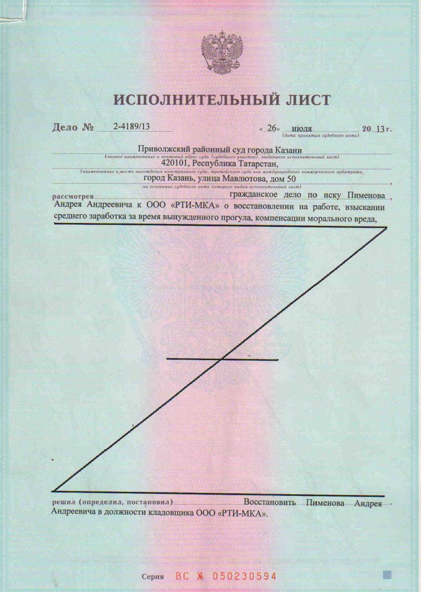 Чем отличается судебный приказ от исполнительного листа? все о разнице между судебным приказом и исполнительным листом | администрация октябрьского сельского поселения крыловского района