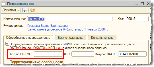 Как узнать свой код октмо или окпо | делобанк