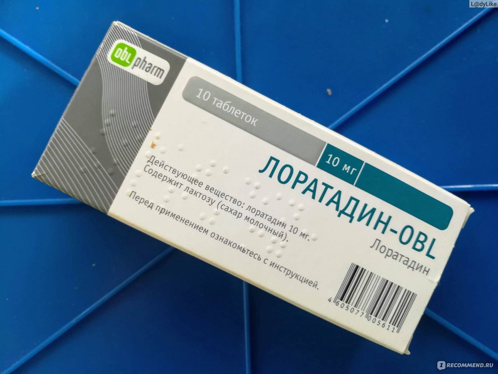 В чем разница между «зодаком» и «зиртеком. что лучше – "зиртек" или "зодак" – для ребенка от аллергии: описание препаратов, дозировка, отзывы