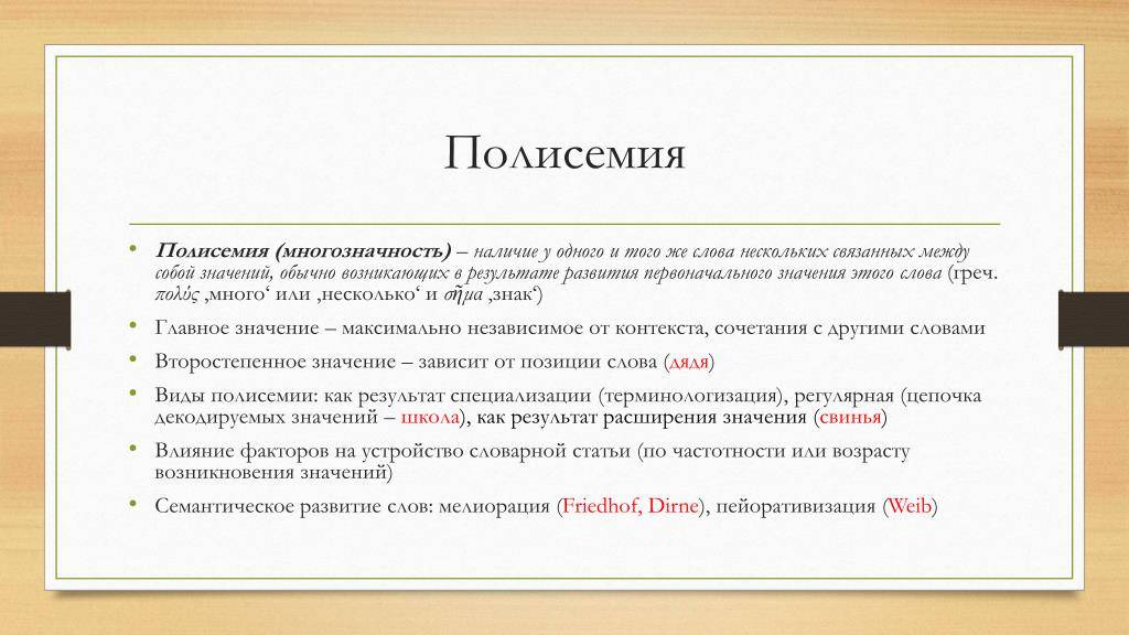 Русский язык