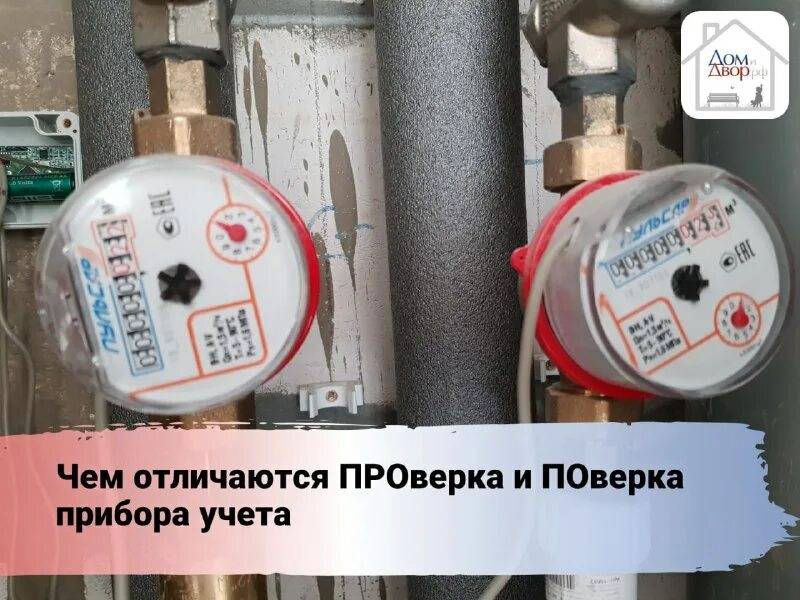 Калибровка и поверка – одно и то же или разница есть?