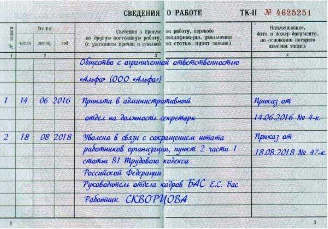 Перевод или увольнение что лучше в одной организации - научные работы на obrazovano.ru